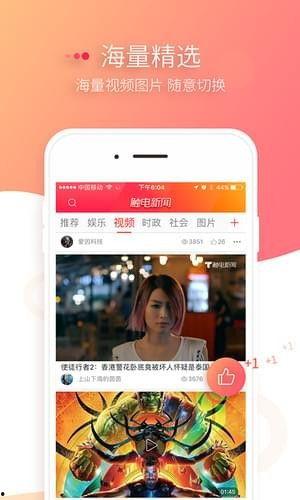 潜规则全书阅读 娱乐新闻播报视频